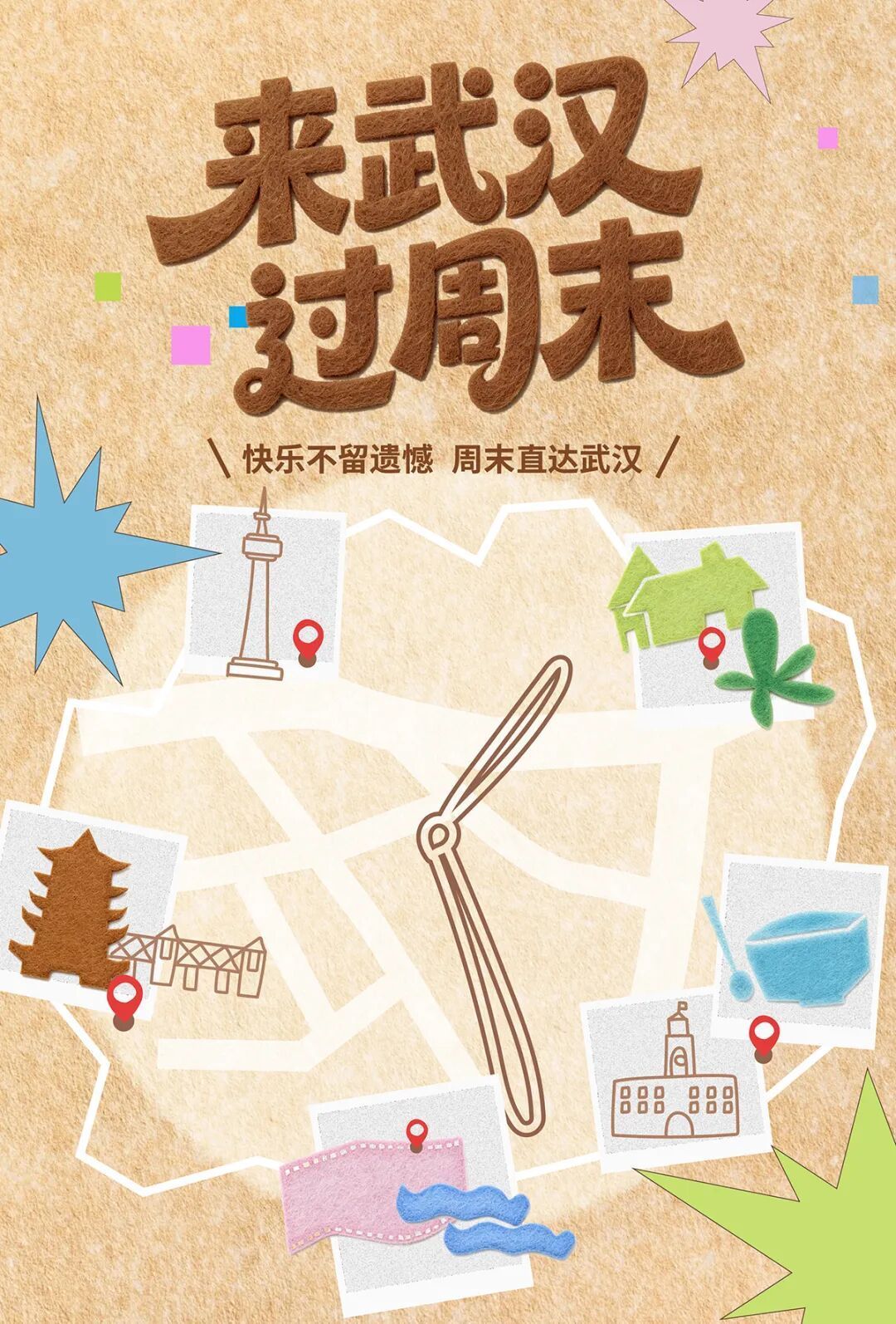 来武汉，过周末！亲水夜游、逛展看戏……112场精彩活动等你来